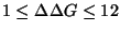 $1 \leq \Delta \Delta G\leq 12$